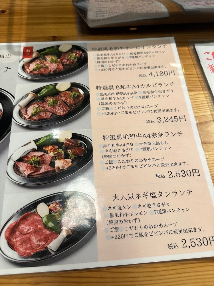 ten_ten602の福岡グルメさんが投稿した上の焼肉屋に関する口コミの画像