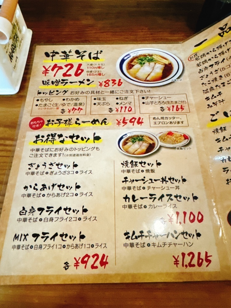 k.masa03さんが投稿したてんしん美咲店に関する口コミの画像