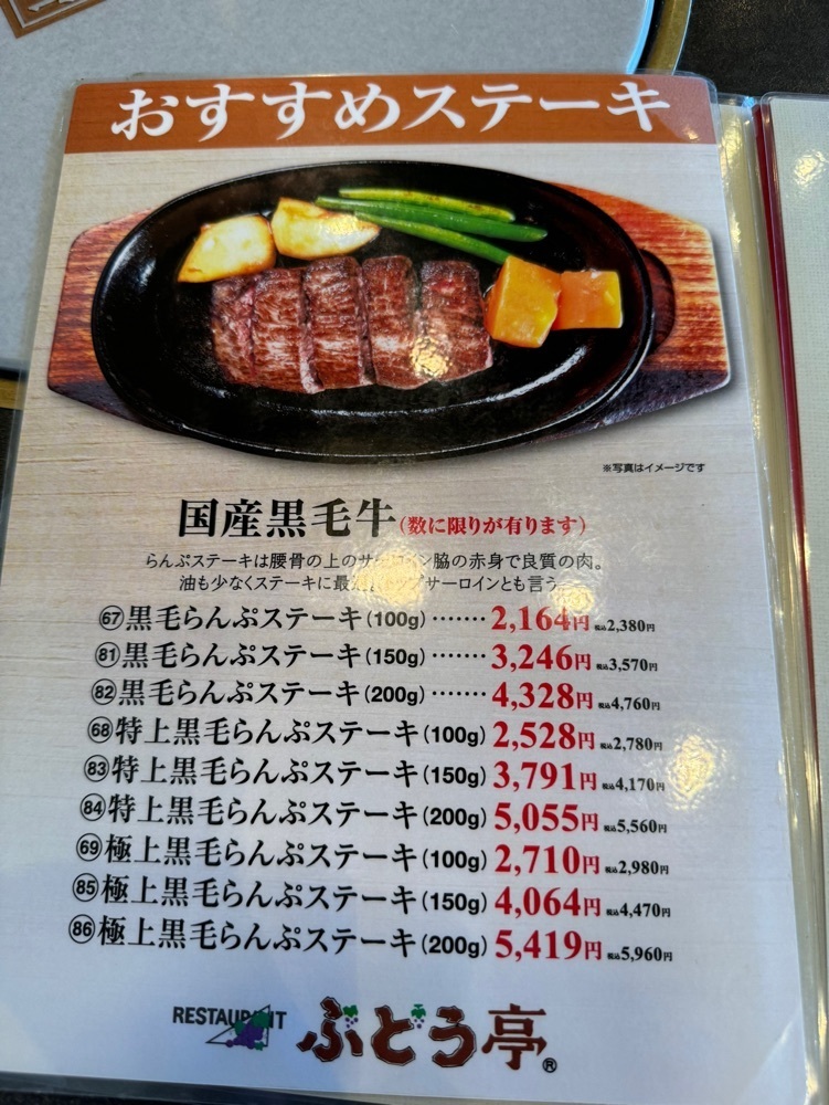 P-sanさんが投稿したぶどう亭に関する口コミの画像