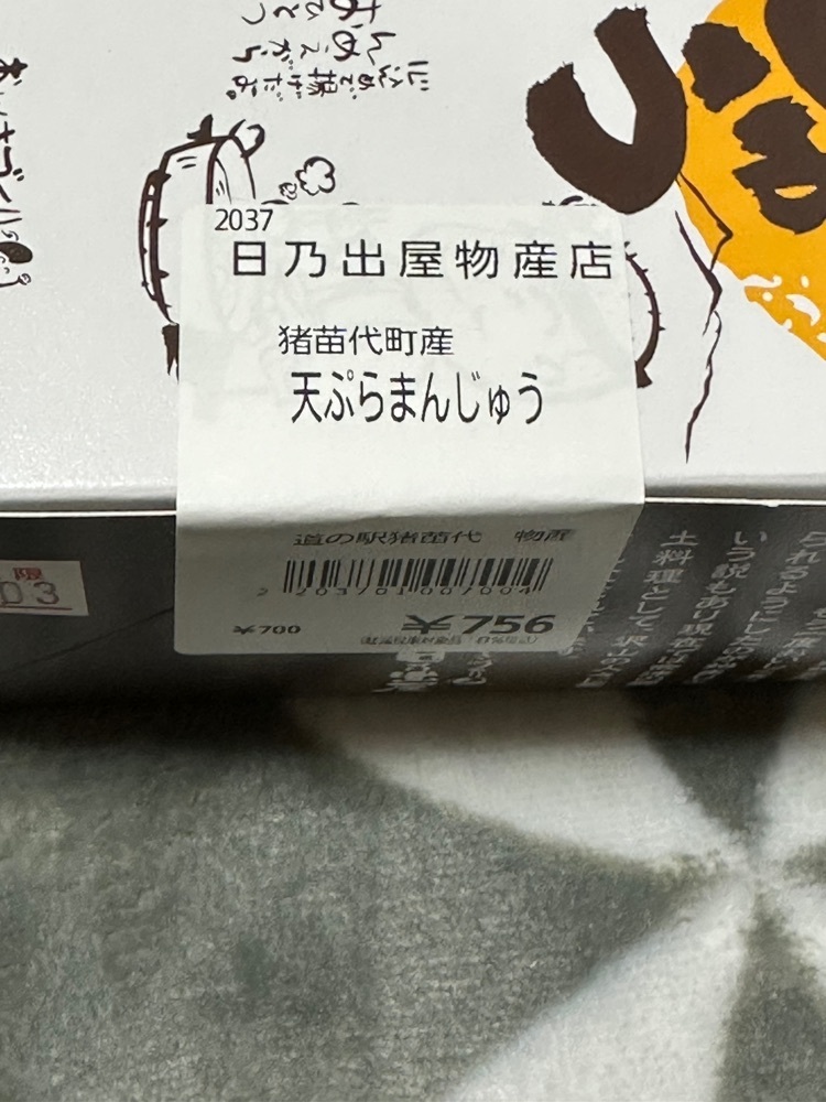 からっ風②さんが投稿した道の駅 猪苗代に関する口コミの画像