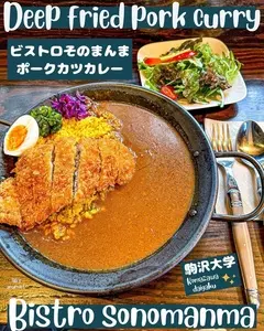 ビストロ そのまんま