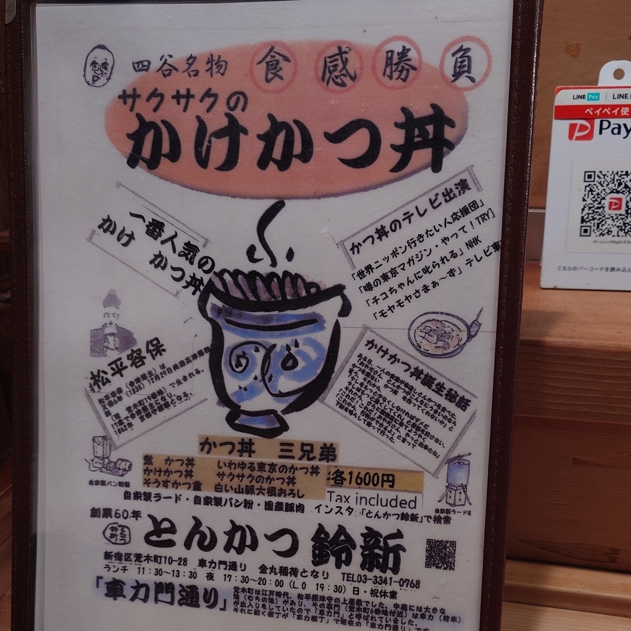 glandcafeさんが投稿した鈴新（すずしん）に関する口コミの画像