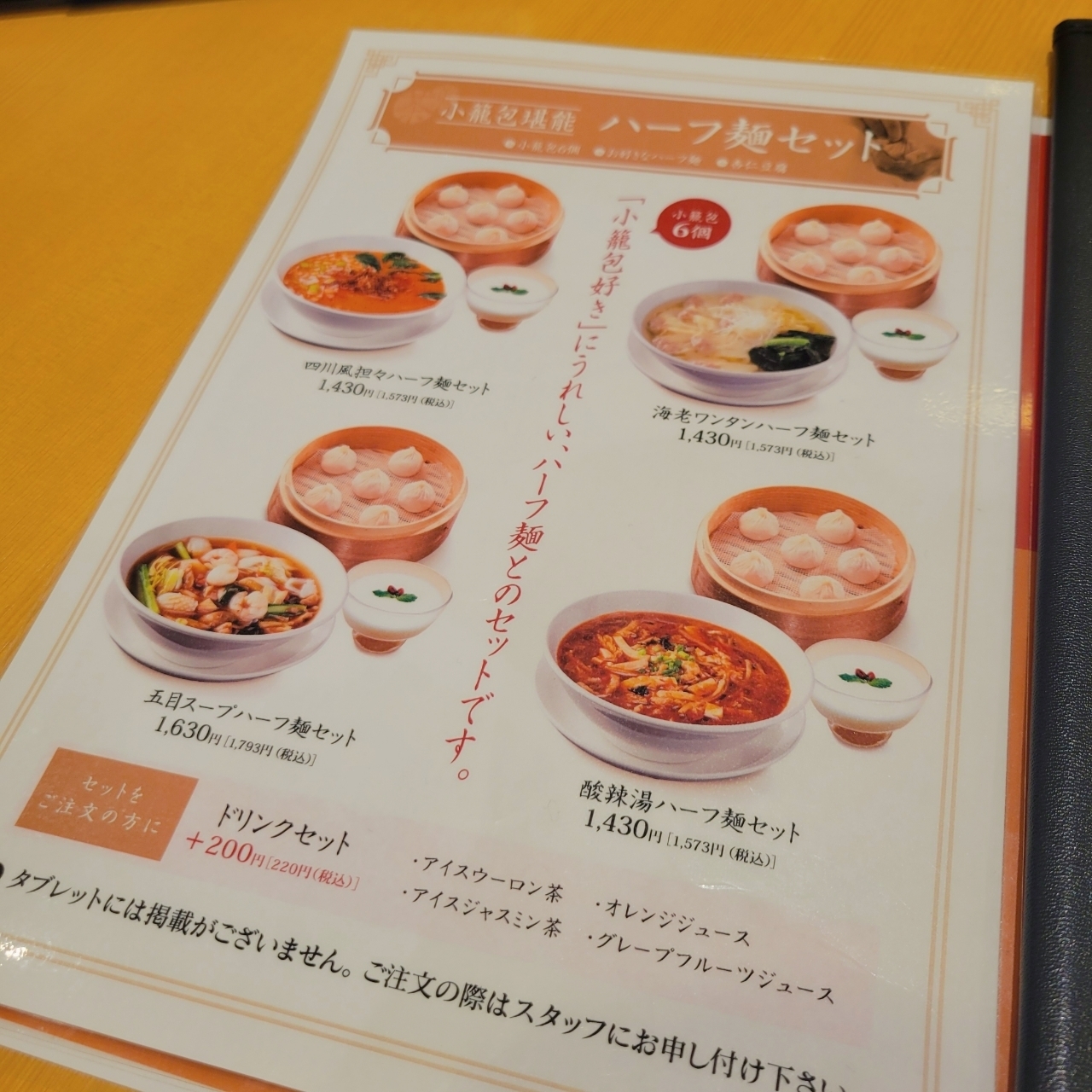miさんが投稿した茶薫 小籠包 海浜幕張店（チャクン）に関する口コミの画像