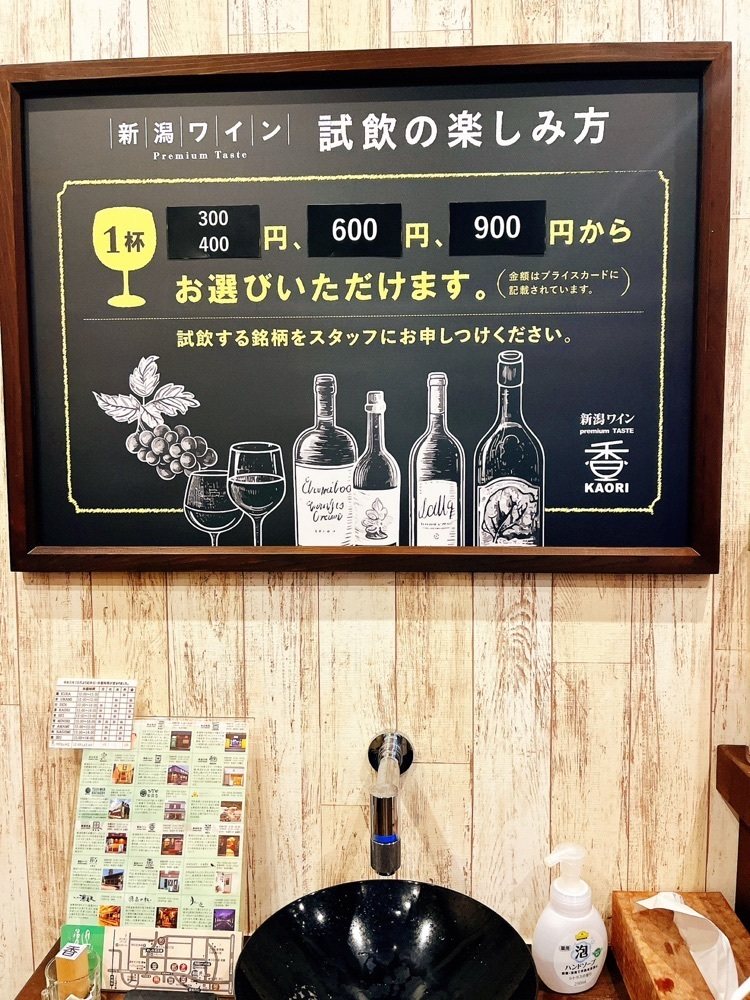 猫なぎ。さんが投稿した新潟飲物PremiumTASTE香に関する口コミの画像