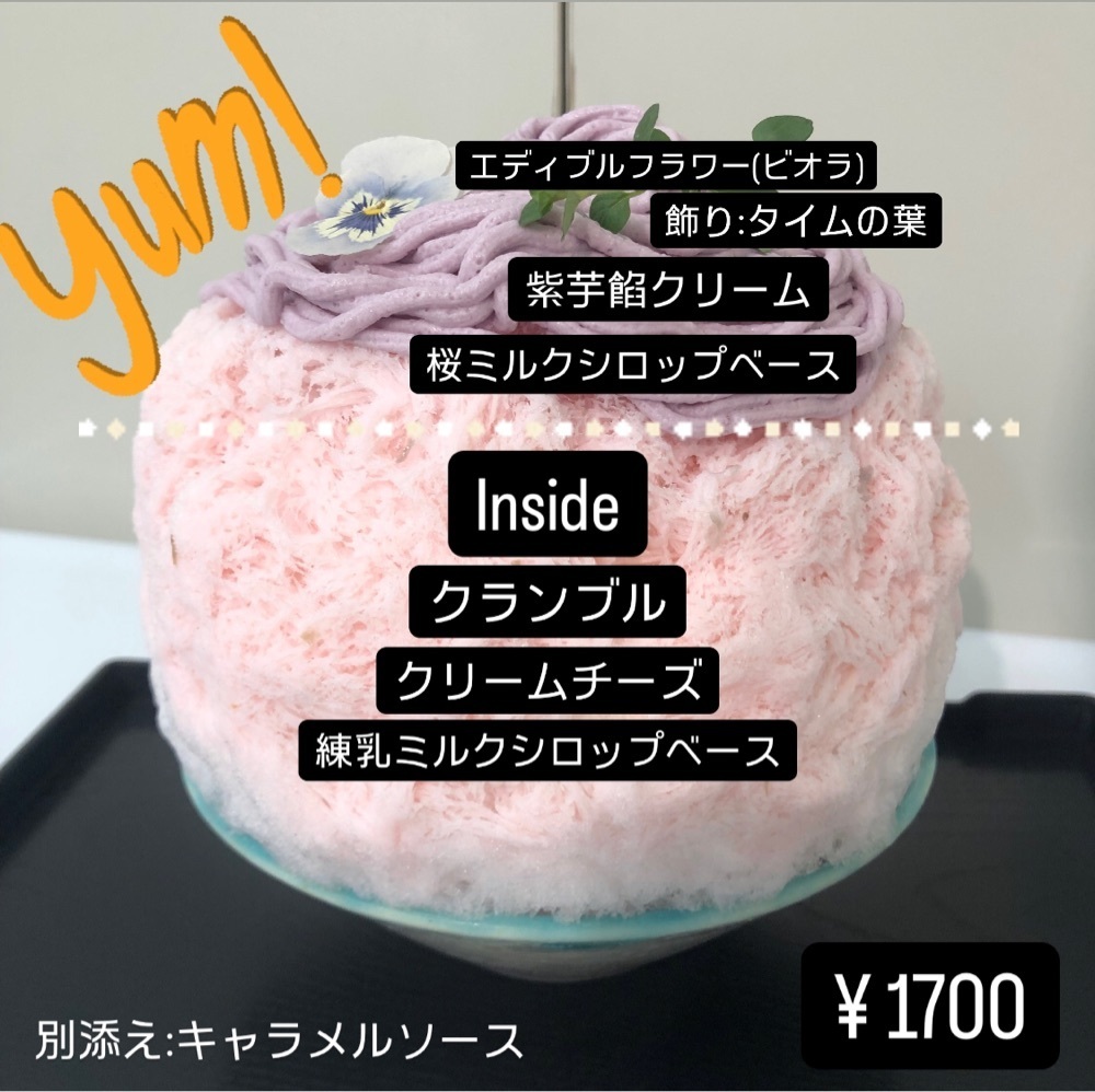 かき氷🍧王子👑さんが投稿したそごう 大宮店（SOGO）に関する口コミの画像