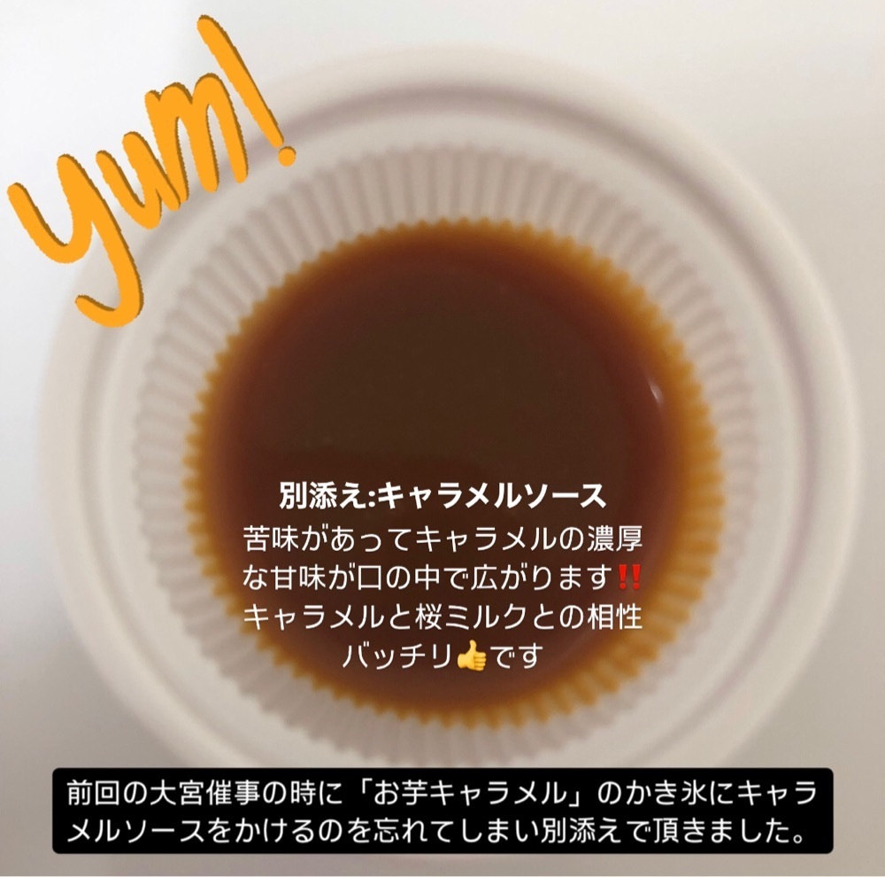 かき氷🍧王子👑さんが投稿したそごう 大宮店（SOGO）に関する口コミの画像