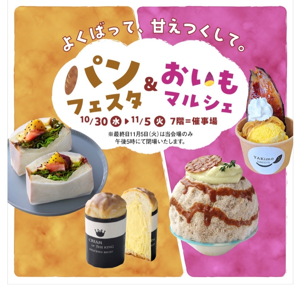 かき氷🍧王子👑さんが投稿したそごう 大宮店（SOGO）に関する口コミの画像