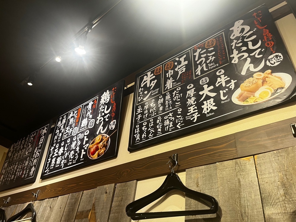 ponponao②さんが投稿したおでん屋たけし なんなんタウン店（ODENYA TAKESHI）に関する口コミの画像
