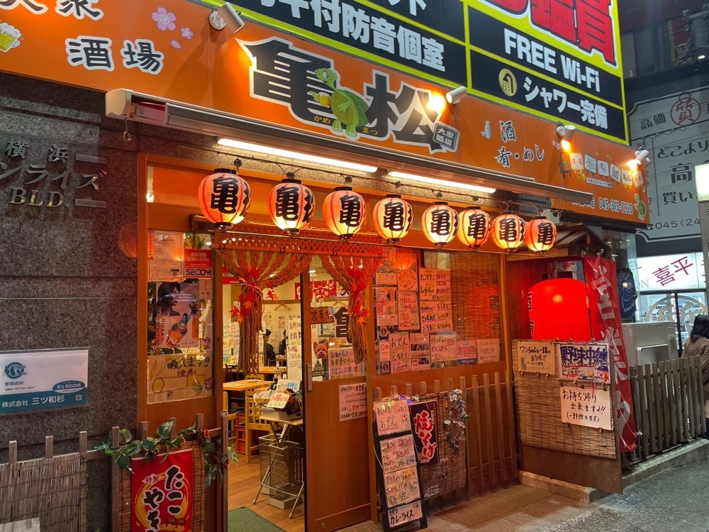 fumiさんが投稿した亀松 日ノ出町店に関する口コミの画像