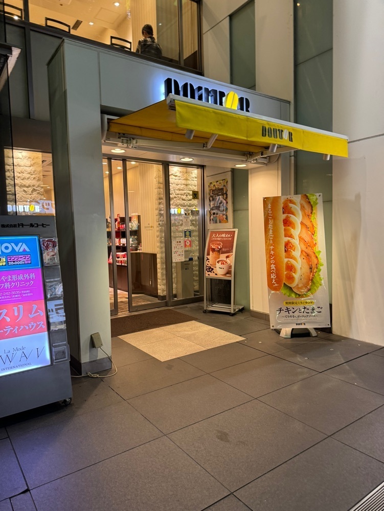 鉄道王さんが投稿したドトールコーヒーショップ 名古屋栄店に関する口コミの画像
