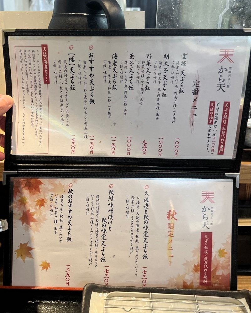 masayan.310さんが投稿した揚げたて天ぷら から天（空堀天ぷら飯）に関する口コミの画像