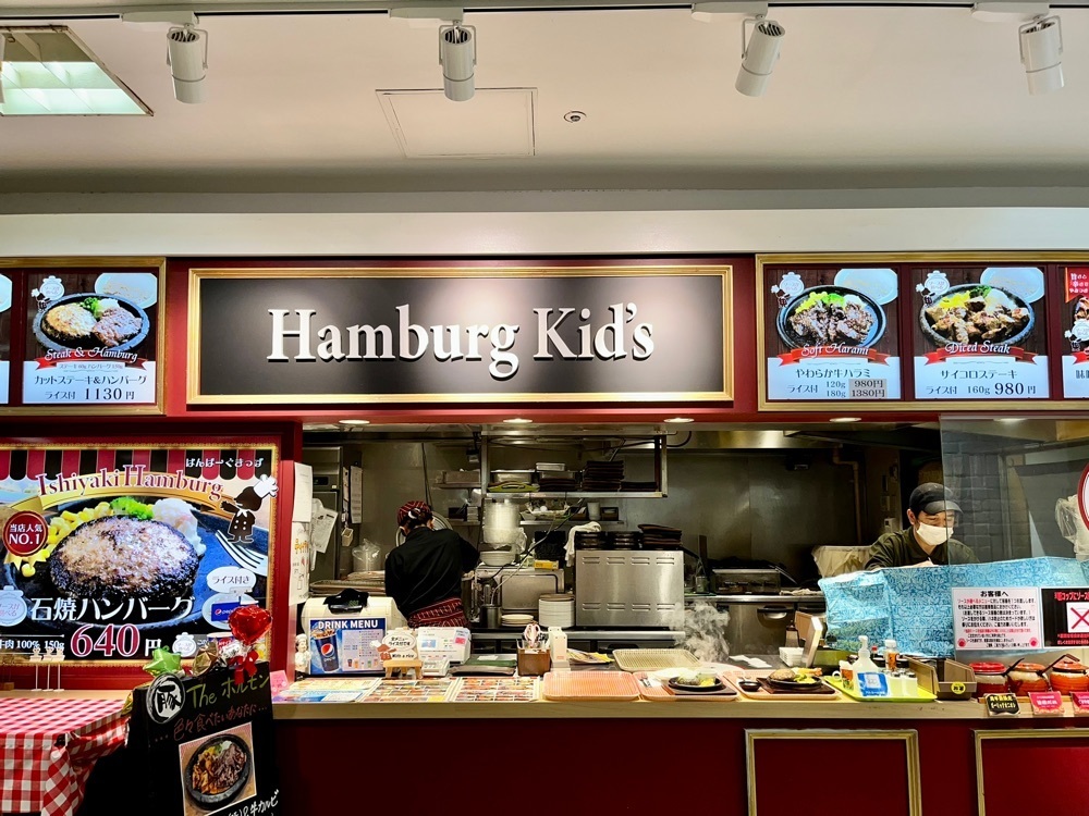 ハルさんが投稿した石焼きハンバーグ　はんばーぐきっず 千葉新浦安店に関する口コミの画像