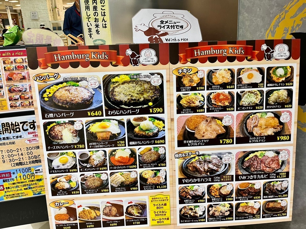 ハルさんが投稿した石焼きハンバーグ　はんばーぐきっず 千葉新浦安店に関する口コミの画像