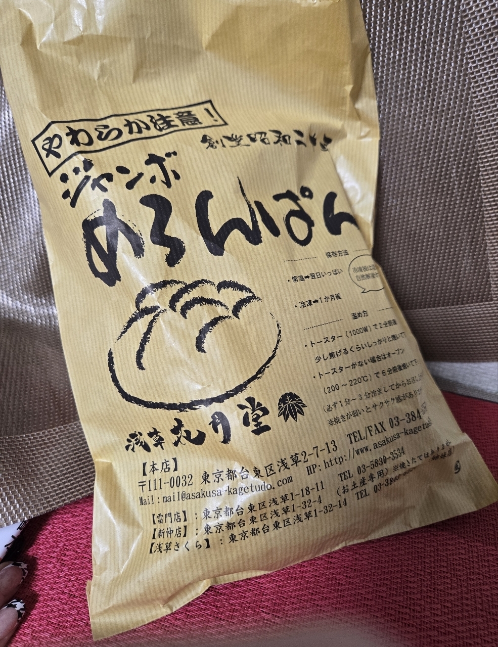 じゅりぽんさんが投稿した浅草花月堂 新仲店に関する口コミの画像