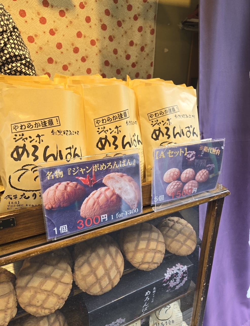 じゅりぽんさんが投稿した浅草花月堂 新仲店に関する口コミの画像