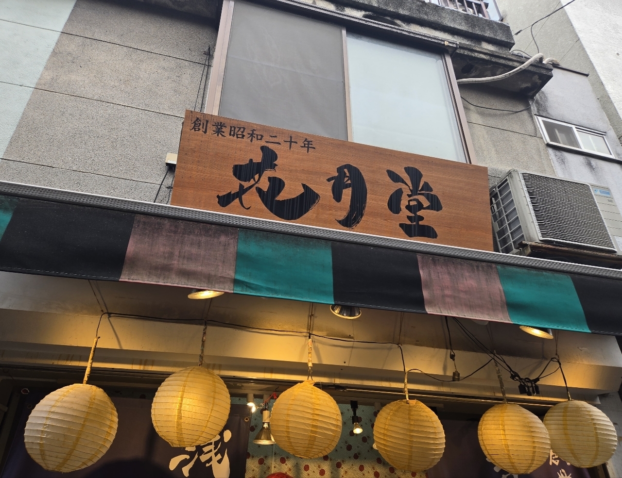 じゅりぽんさんが投稿した浅草花月堂 新仲店に関する口コミの画像