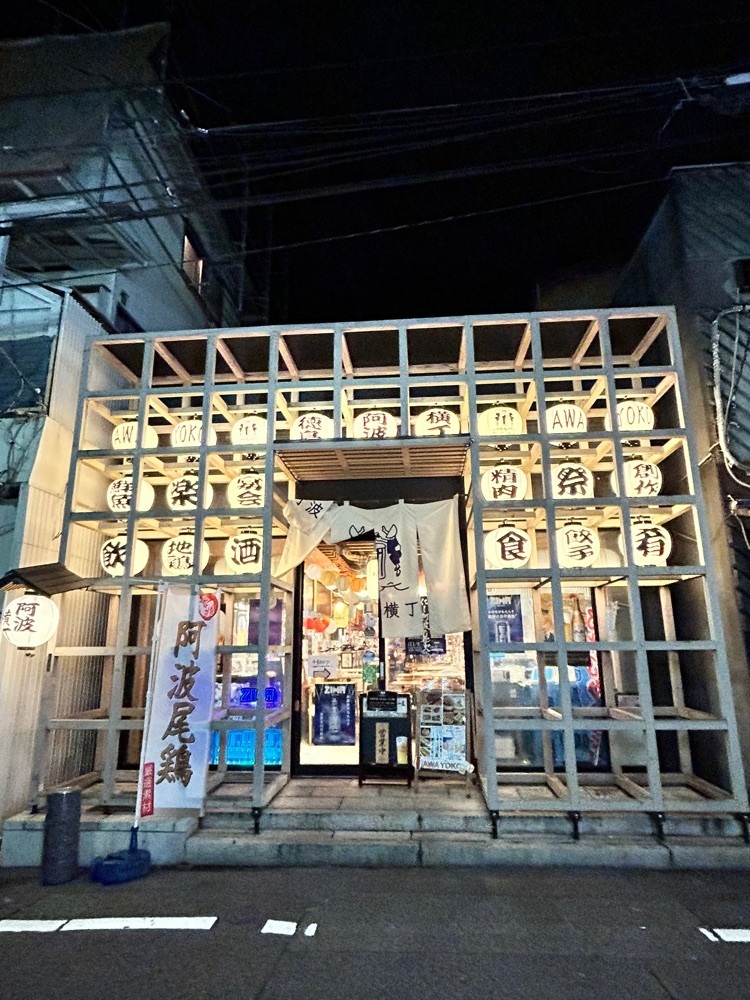 CANDYさんが投稿した徳島 阿波横丁に関する口コミの画像