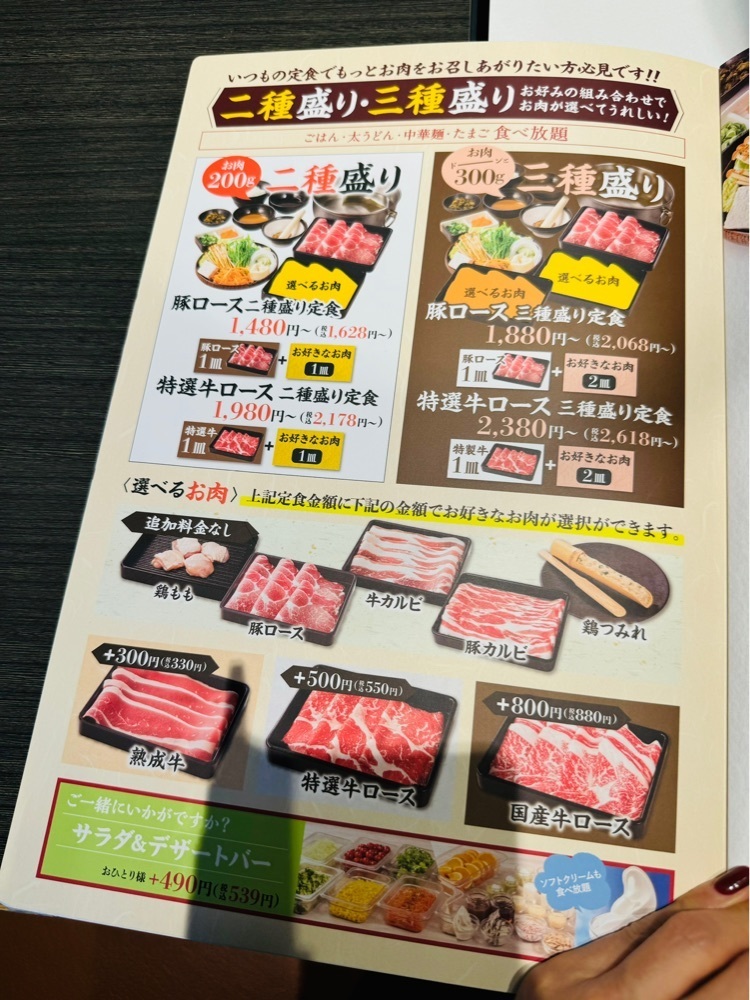 P-sanさんが投稿したしゃぶしゃぶすき焼どん亭 川越インター店に関する口コミの画像