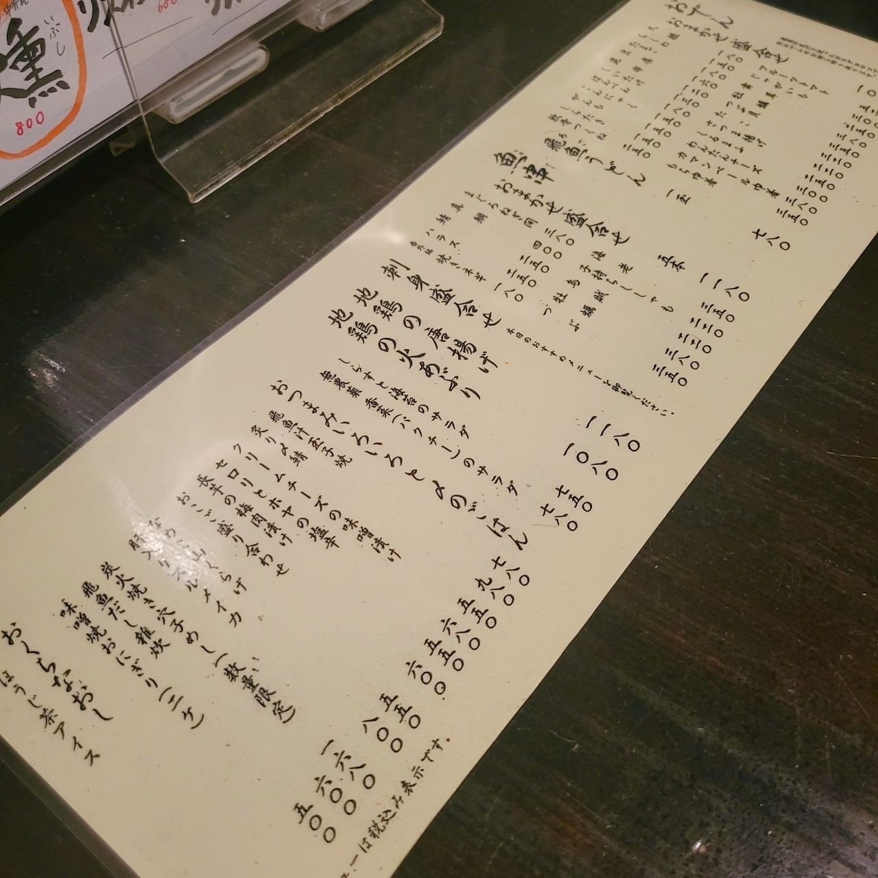 miさんが投稿した飛魚（アゴ）に関する口コミの画像