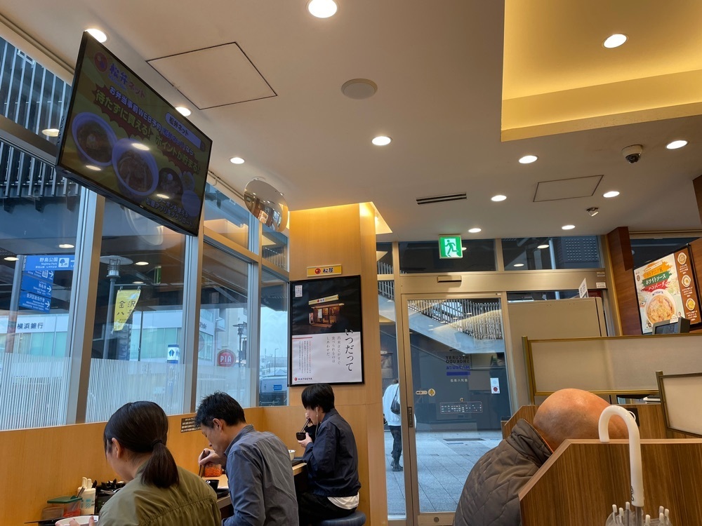 fumiさんが投稿した松屋 金沢八景店に関する口コミの画像