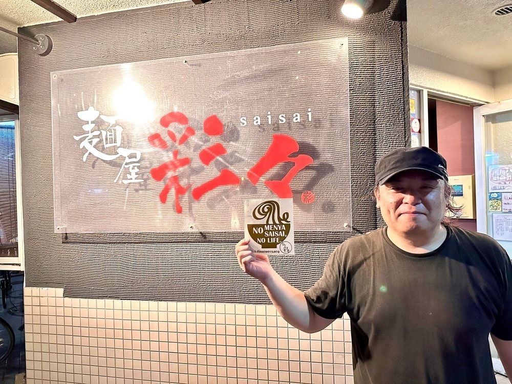 かずくんさんが投稿した麺屋彩々 昭和町本店（メンヤサイサイ）に関する口コミの画像