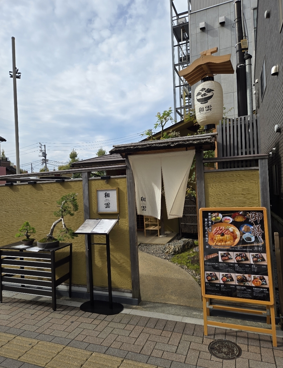 じゅりぽんさんが投稿した和雲に関する口コミの画像
