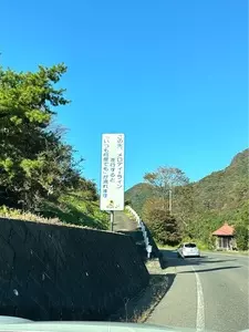 四万温泉