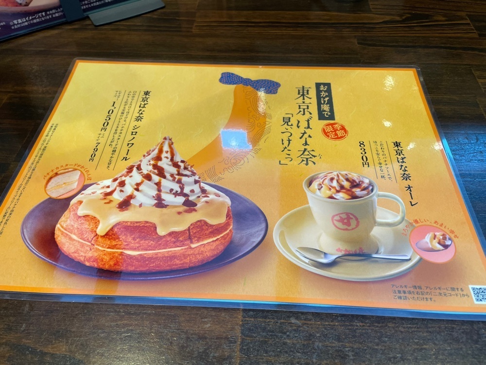 fumiさんが投稿したコメダ和喫茶 おかげ庵 横浜ランドマークプラザ店に関する口コミの画像