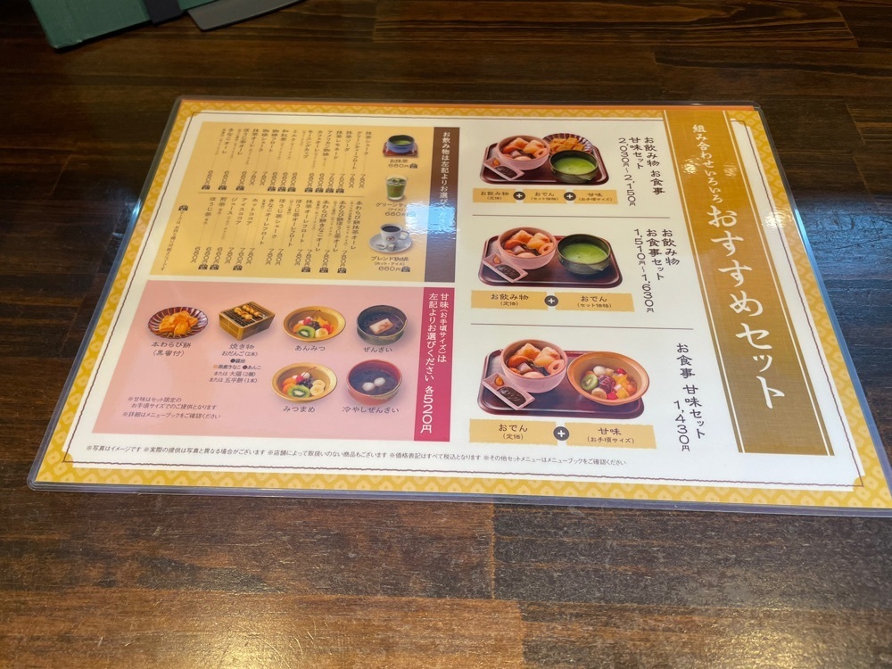 fumiさんが投稿したコメダ和喫茶 おかげ庵 横浜ランドマークプラザ店に関する口コミの画像