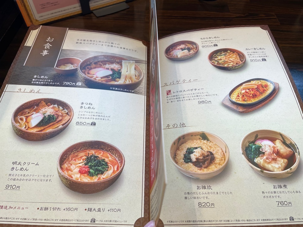 fumiさんが投稿したコメダ和喫茶 おかげ庵 横浜ランドマークプラザ店に関する口コミの画像