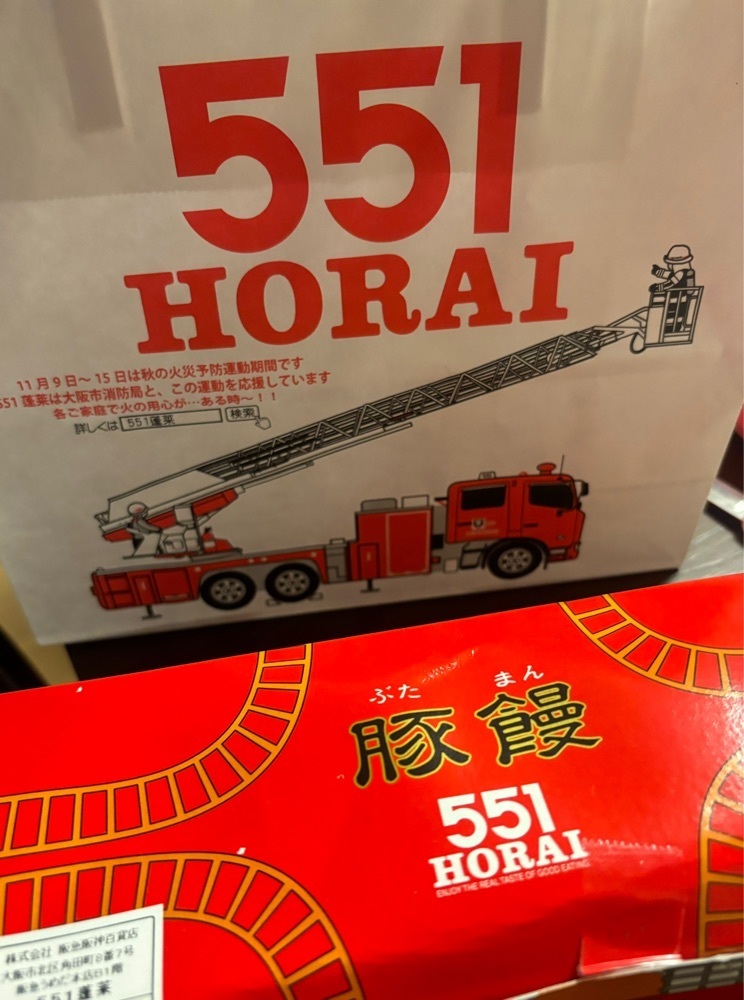 chou chou tabiさんが投稿した551蓬莱 うめだ阪急店（551HORAI）に関する口コミの画像