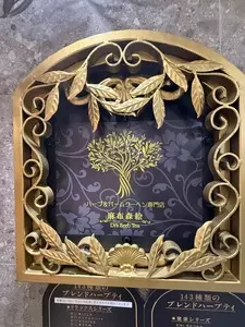 麻布森絵 Dr's Herb Tea