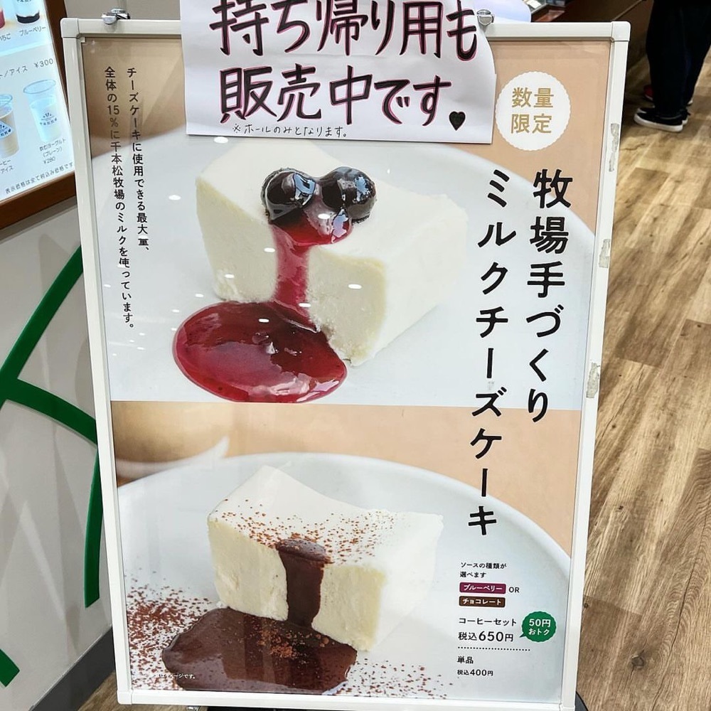 kaze_gourmetさんが投稿した千本松牧場 ジョイフル本田千葉ニュータウン店に関する口コミの画像
