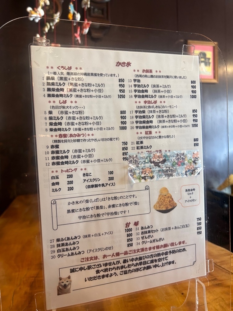 えみえみっさんが投稿した甘味処 柴ふく（カンミドコロシバフク）に関する口コミの画像