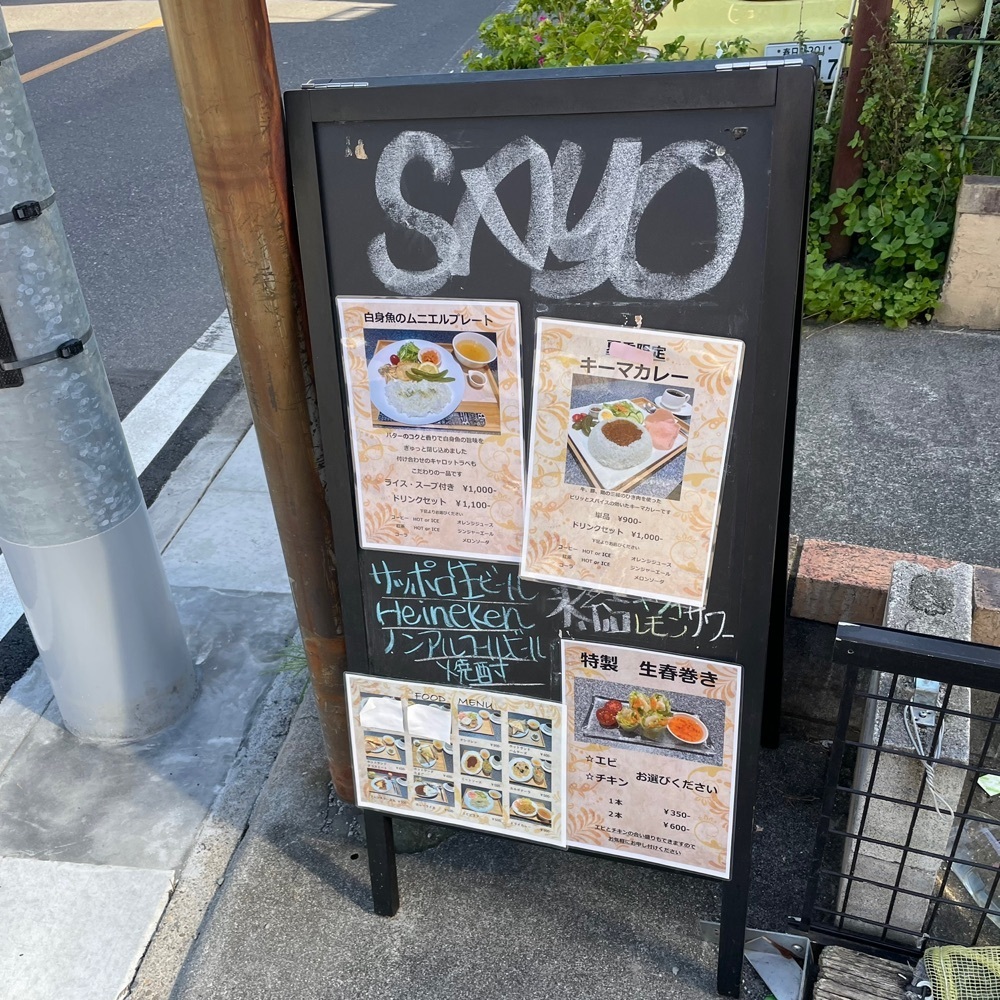 青木 孝文さんが投稿したcafe&bar SAYO（カフェ&バー サヨ）に関する口コミの画像