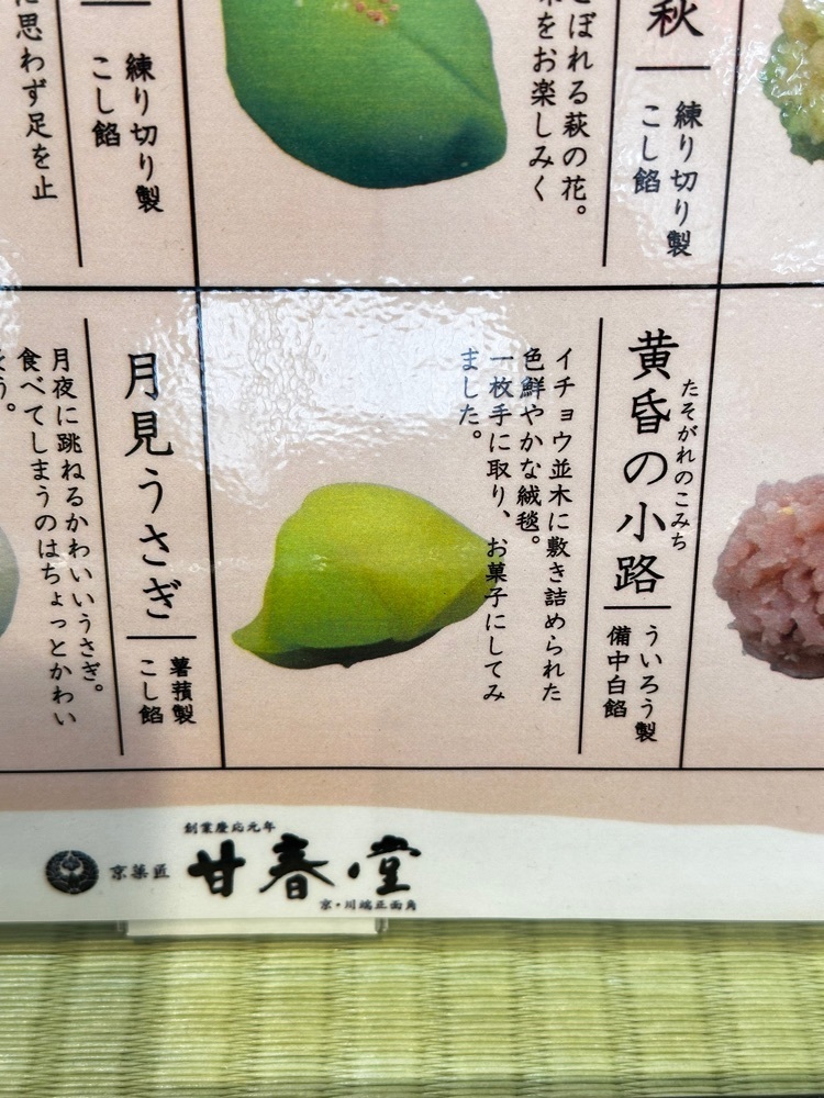 marco_travelnoteさんが投稿した甘春堂 東店（かんしゅんどう）に関する口コミの画像