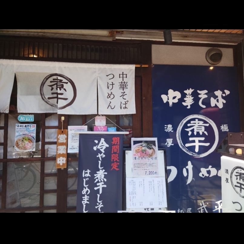 sakur776さんが投稿した麺屋武平に関する口コミの画像