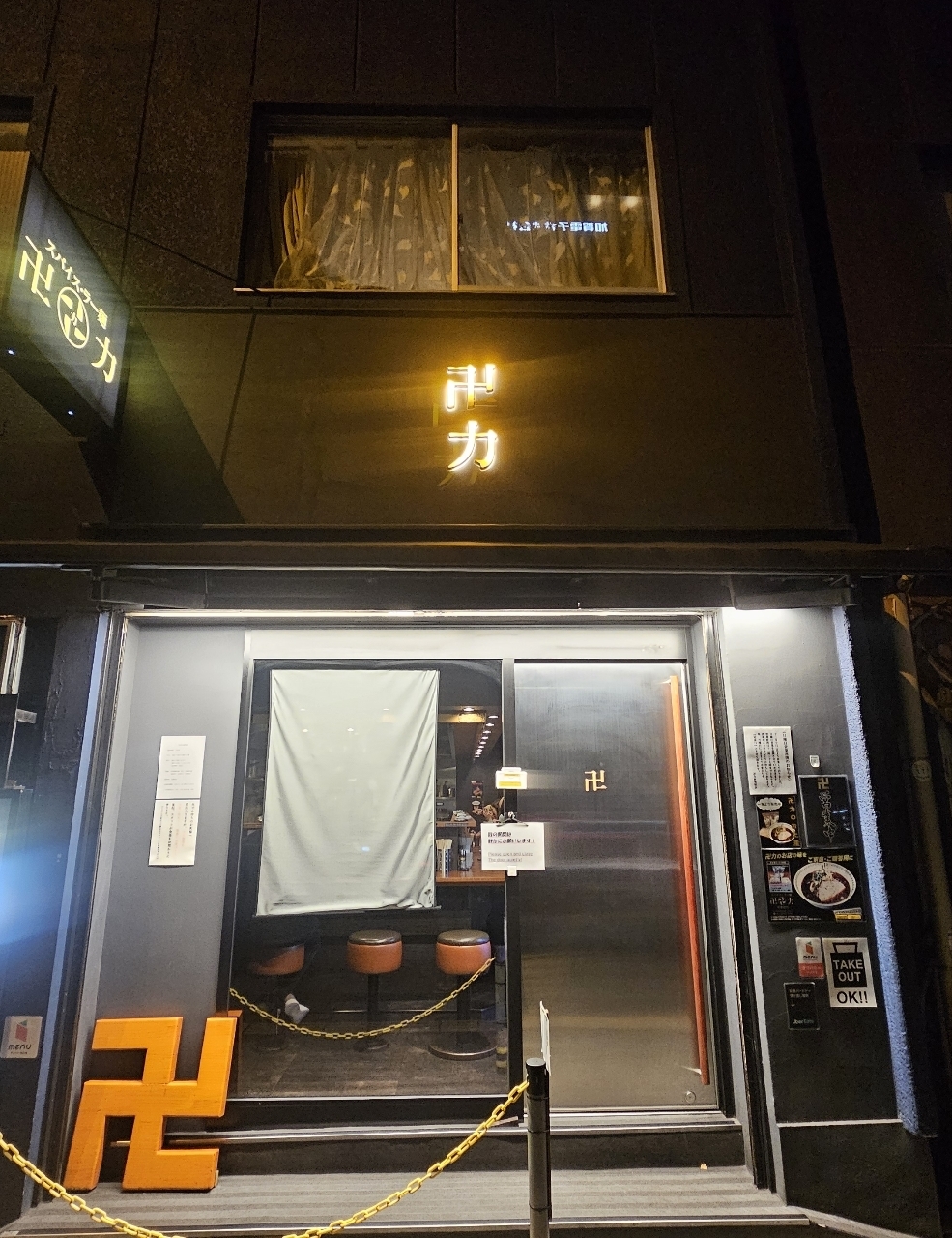 ビーグルボーイさんが投稿したスパイス・ラー麺 卍力 秋葉原店に関する口コミの画像