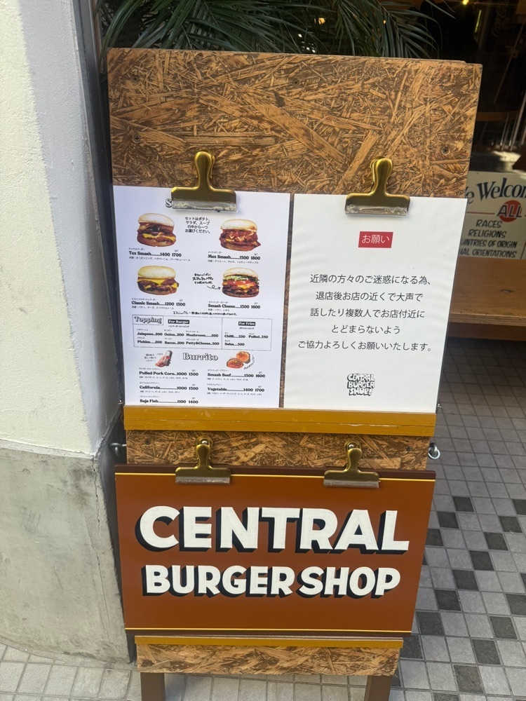 あんよさんが投稿したCENTRAL BURGER SHOP（セントラル バーガー ショップ）に関する口コミの画像