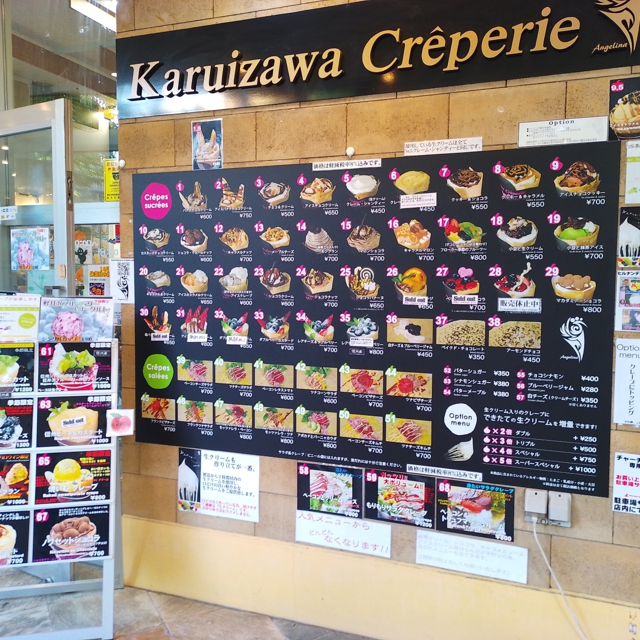 のんびりんこさんが投稿したクレープリー・アンジェリーナ 軽井沢本店に関する口コミの画像