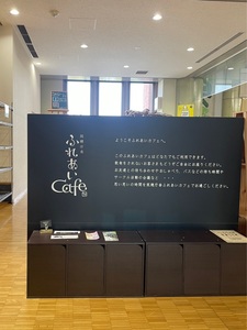 筑穂庁舎ふれあいCafe（【旧店名】筑穂庁舎コミュニティカフェ） 5枚目