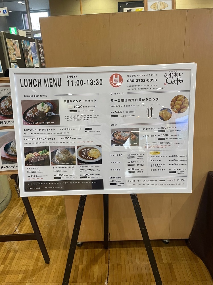 mai626さんが投稿した筑穂庁舎ふれあいCafe（【旧店名】筑穂庁舎コミュニティカフェ）に関する口コミの画像