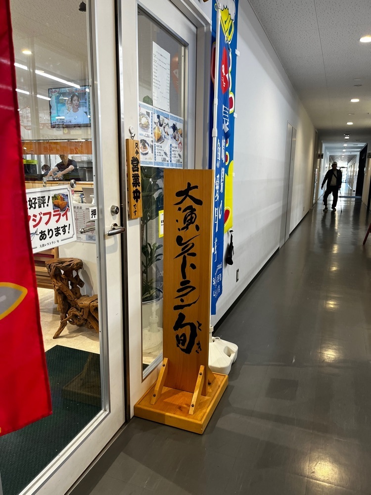 ponponao②さんが投稿した大漁レストラン旬に関する口コミの画像