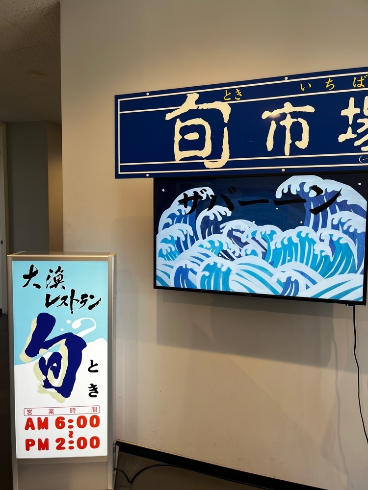 ponponao②さんが投稿した大漁レストラン旬に関する口コミの画像