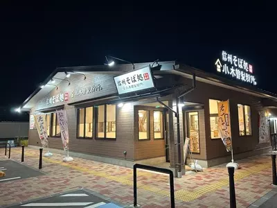 信州そば処 小木曽製粉所 フォレストモール佐久平店
