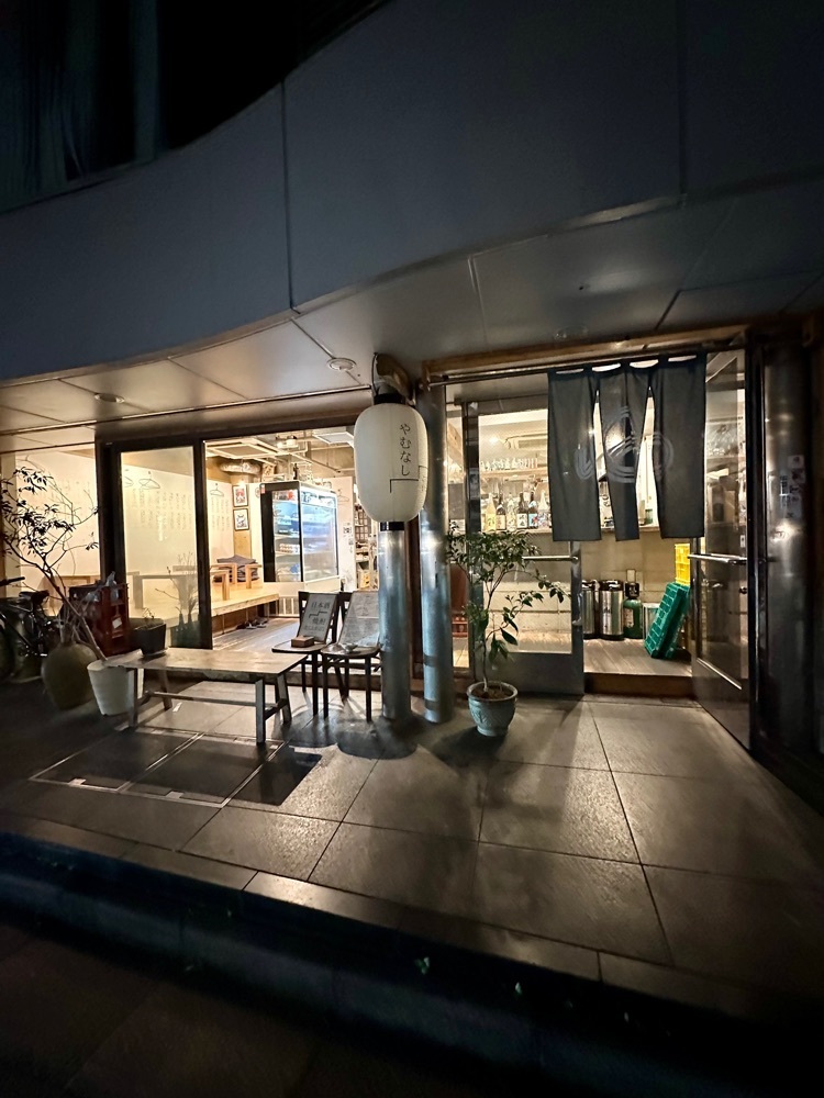ぴょんたI 東京グルメ・居酒屋さんが投稿したやむなし松濤に関する口コミの画像