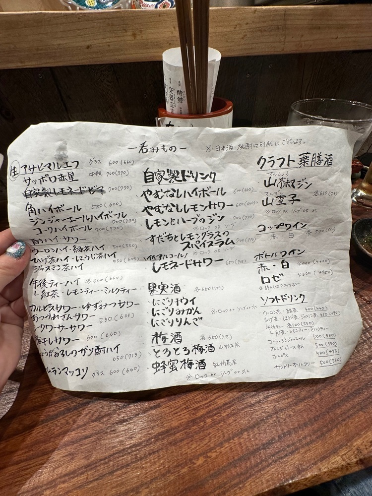 ぴょんたI 東京グルメ・居酒屋さんが投稿したやむなし松濤に関する口コミの画像