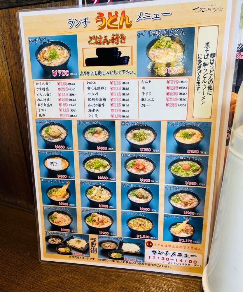 けんけんさんが投稿したやきにくひぃちゃん KASUYA 東京町田店に関する口コミの画像