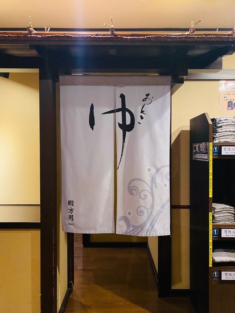 けんけんさんが投稿した東京・湯河原温泉　万葉の湯に関する口コミの画像