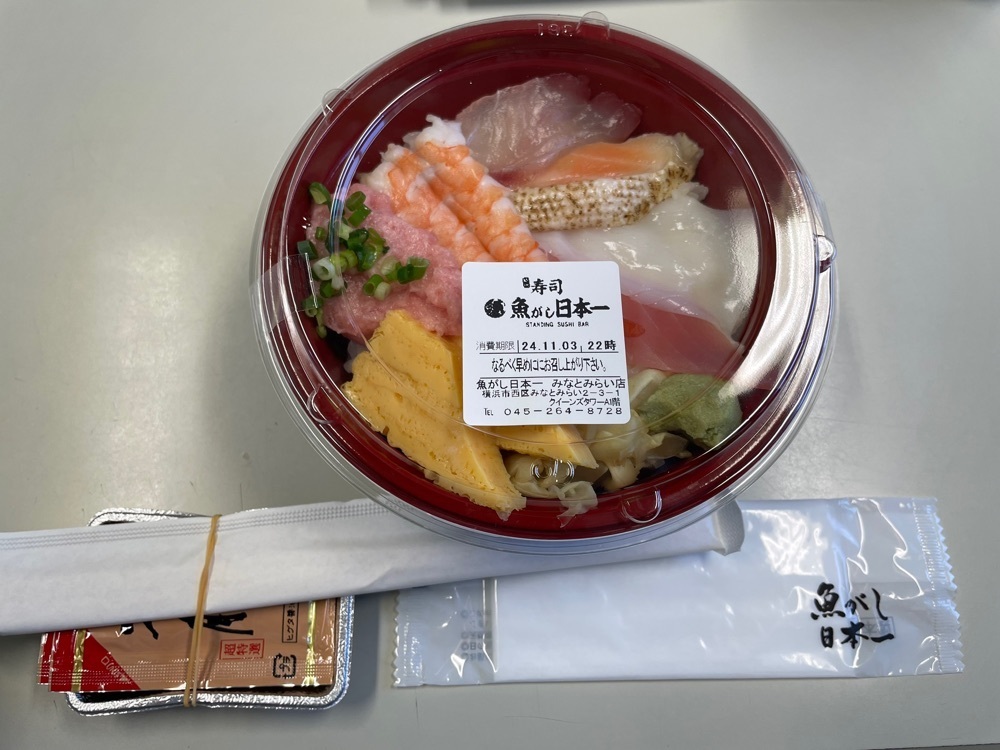 fumiさんが投稿した寿司 魚がし日本一 みなとみらい店に関する口コミの画像